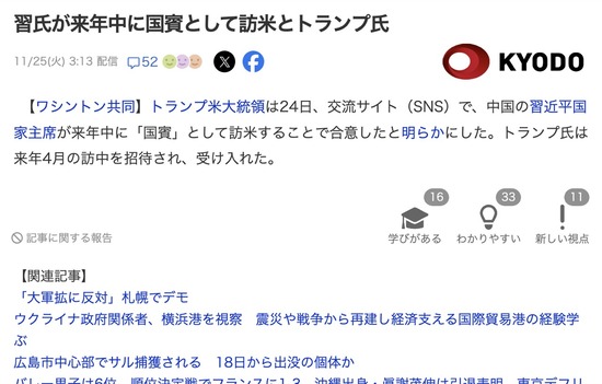 スクリーンショット 2025-11-26 1.08.18_co