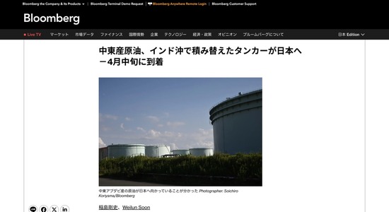 イラン「インドくんのタンカーは通すよ」 インド「うちで積み替えて日本に送ったろ」