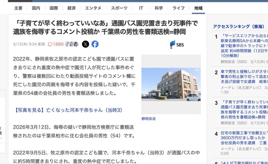 スクリーンショット 2026-03-13 2.56.48_co