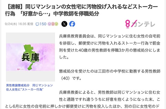 スクリーンショット 2025-09-25 16.02.27_co