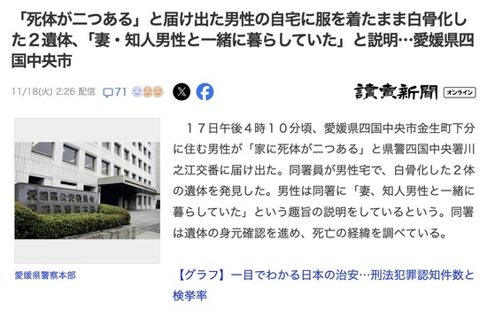 スクリーンショット 2025-11-19 23.23.43_co