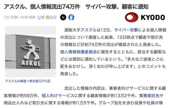 スクリーンショット 2025-12-14 6.57.55_co