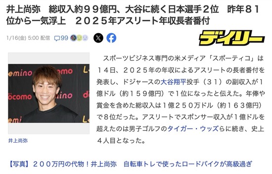 スクリーンショット 2026-01-18 2.29.41_co