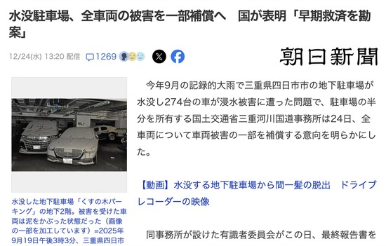 スクリーンショット 2025-12-25 5.52.50_co