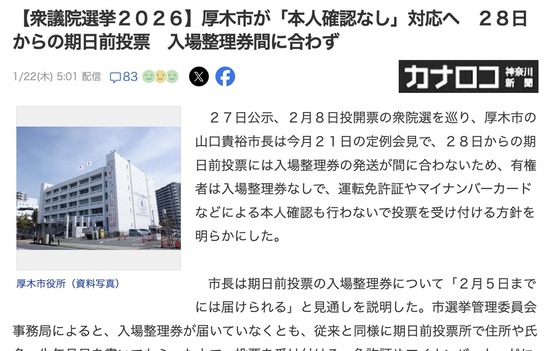 スクリーンショット 2026-01-23 5.10.54_co