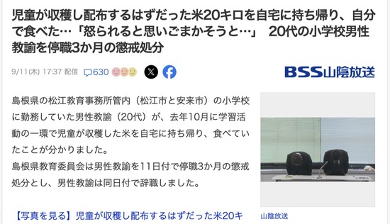 スクリーンショット 2025-09-12 17.19.31_co