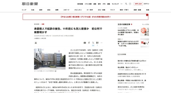 【悲報】神奈川県警「自殺です」→検察「違います、これは承諾殺人なので起訴します」