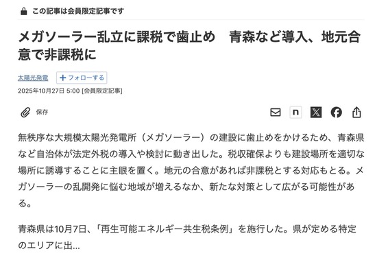 スクリーンショット 2025-10-28 18.16.14_co
