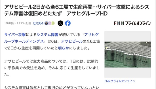 スクリーンショット 2025-10-07 13.45.04_co