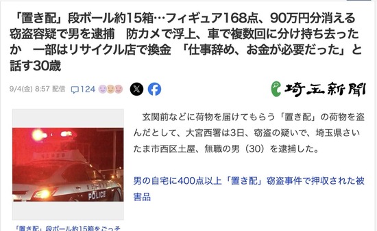 スクリーンショット 2026-09-05 9.24.10_co