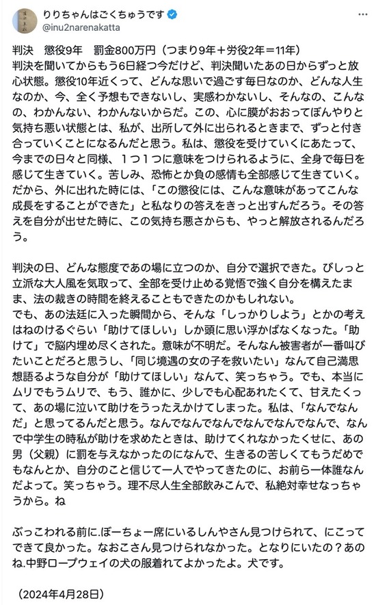 スクリーンショット 2024-05-03 21.09.19 大