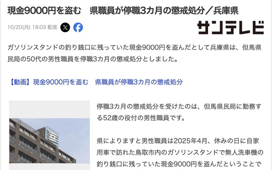 スクリーンショット 2025-10-21 15.41.48_co