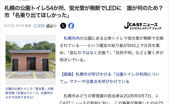 スクリーンショット 2026-09-08 9.13.13_co
