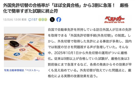 スクリーンショット 2025-12-03 6.32.21_co