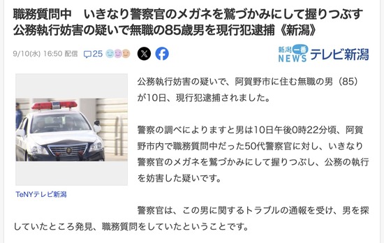 スクリーンショット 2025-09-11 17.30.38_co