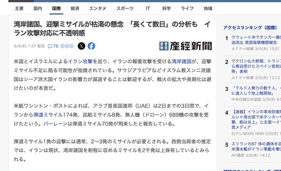 スクリーンショット 2026-03-05 17.38.25_co