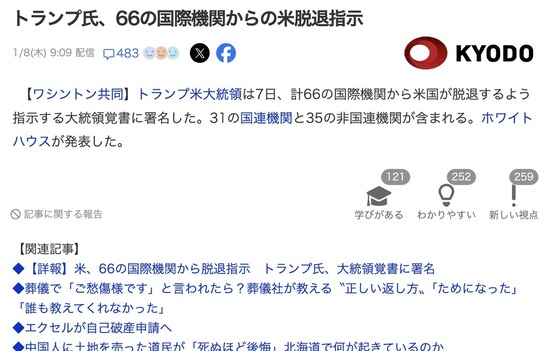 スクリーンショット 2026-01-08 16.59.42_co