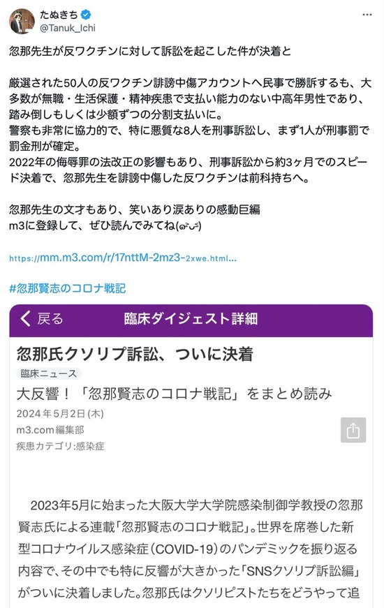 スクリーンショット 2024-05-06 18.06.29 大