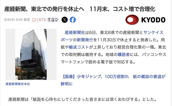 スクリーンショット 2026-08-06 17.34.46_co