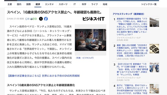 スクリーンショット 2026-02-06 5.34.23_co