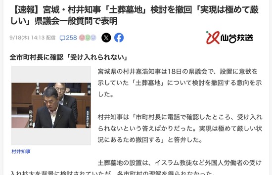 スクリーンショット 2025-09-19 3.00.56_co