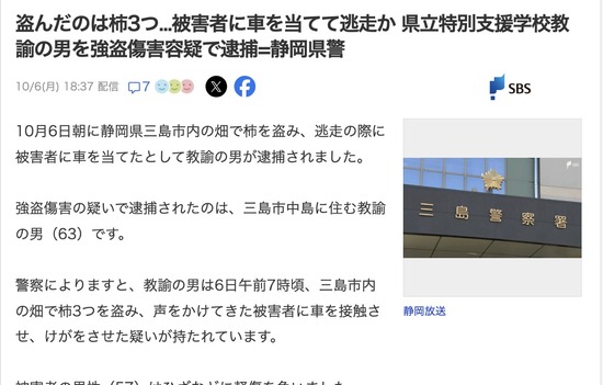 スクリーンショット 2025-10-09 2.18.47_co