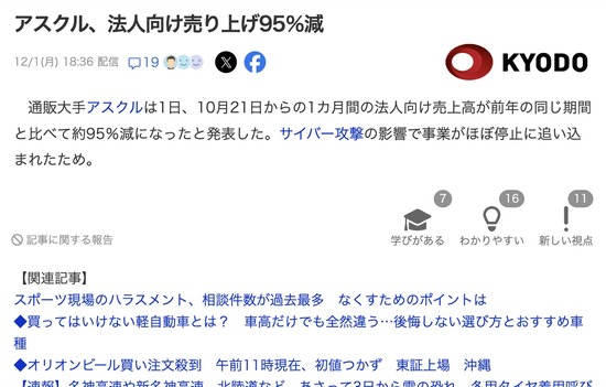 スクリーンショット 2025-12-02 6.03.52_co