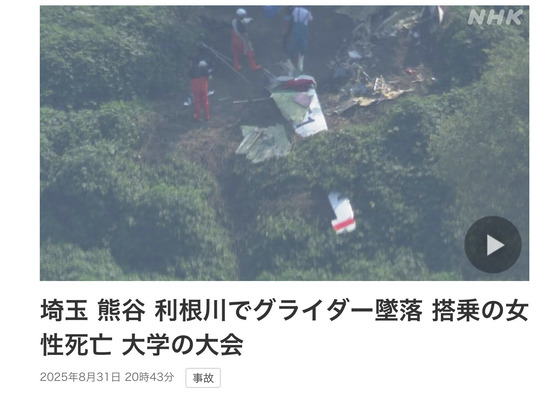 スクリーンショット 2025-09-01 0.15.13