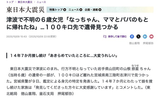スクリーンショット 2025-10-10 5.28.54_co