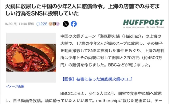 スクリーンショット 2025-09-30 17.20.37_co