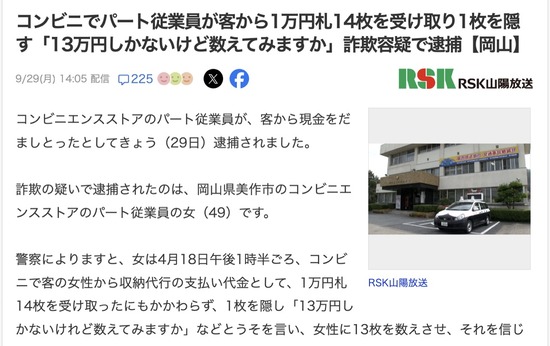 スクリーンショット 2025-09-30 15.37.06_co