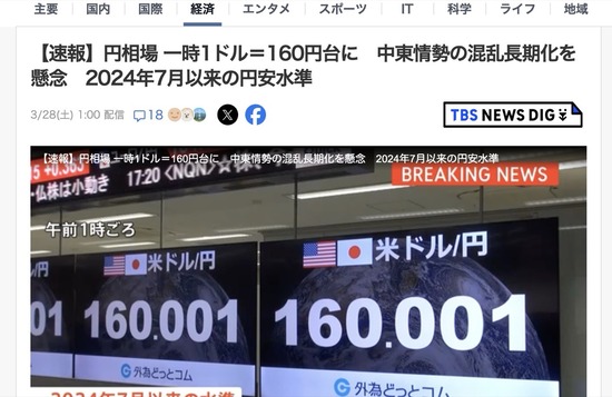 スクリーンショット 2026-03-28 5.10.41_co