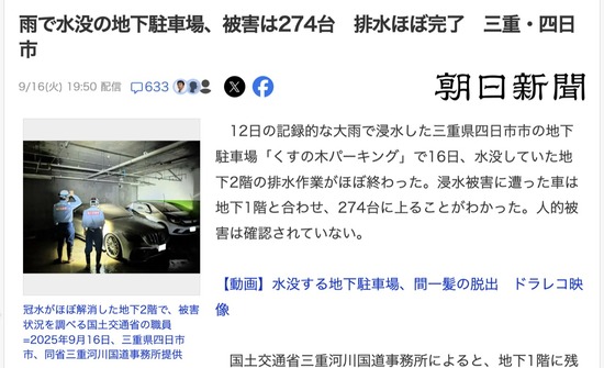 スクリーンショット 2025-09-18 7.12.20_co