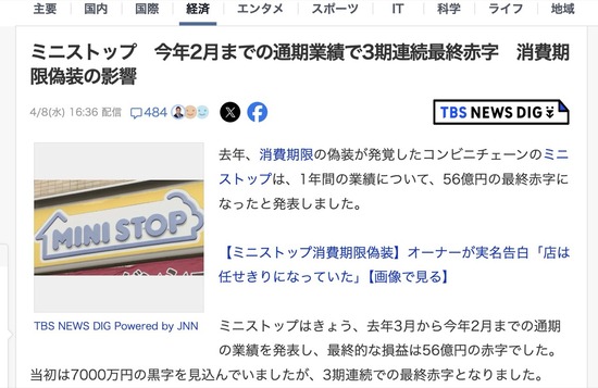 スクリーンショット 2026-04-09 7.43.31_co