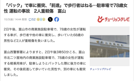 スクリーンショット 2025-10-07 15.03.25_co