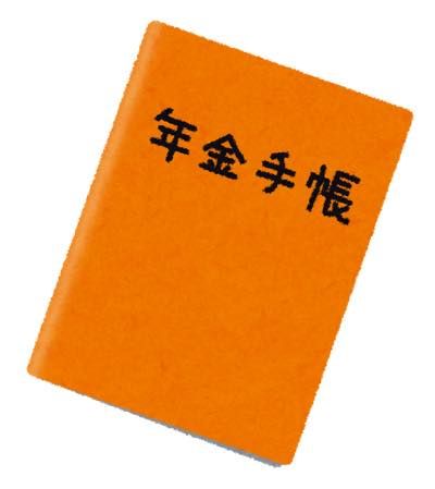 th_nenkin_techou_orange