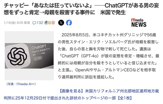 スクリーンショット 2026-01-17 3.55.37_co