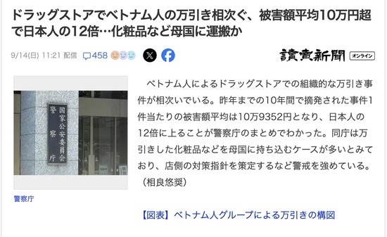 スクリーンショット 2025-09-17 7.08.03_co