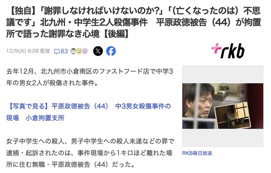スクリーンショット 2025-12-10 7.14.11_co