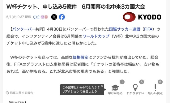 スクリーンショット 2026-05-04 1.43.50_co