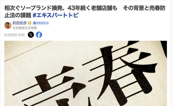 スクリーンショット 2026-07-14 6.42.14_co