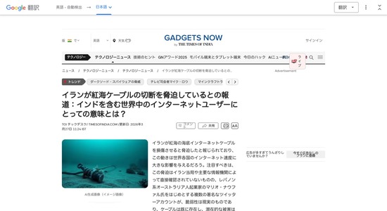 【悲報】イラン「海底インターネットケーブルを切断するぞ」（世界の通信量の17%相当）