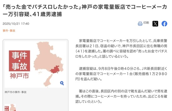 スクリーンショット 2025-10-22 8.03.36_co