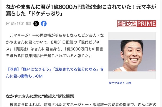 スクリーンショット 2025-09-02 14.25.22_co