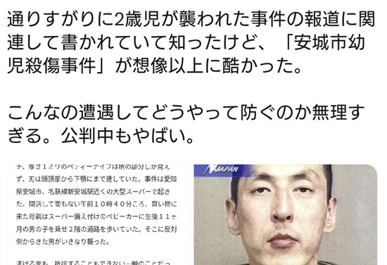 【画像】とんでもない極悪殺傷犯、あと2年で出所すると判明 - コノユビニュース|みんなの反応まとめ