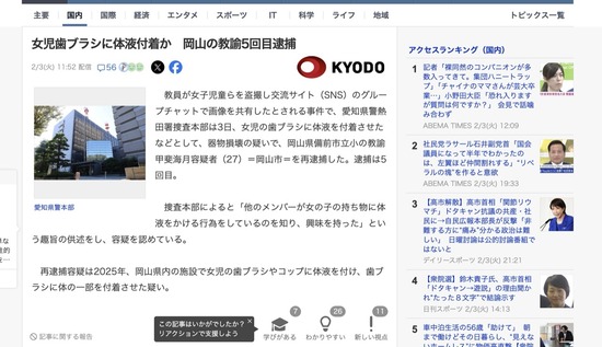 スクリーンショット 2026-02-04 2.02.54_co