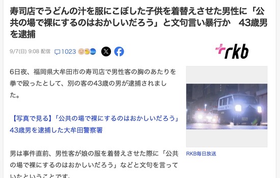 スクリーンショット 2025-09-08 7.58.18_co