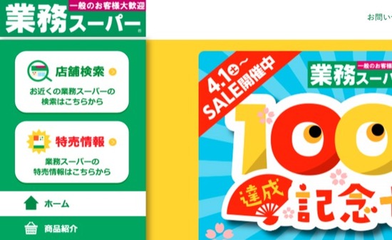 スクリーンショット 2023-04-18 5.37.40のコピー