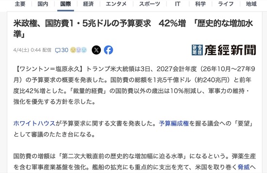 スクリーンショット 2026-04-05 8.20.42_co
