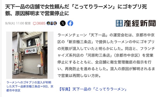 スクリーンショット 2025-09-09 15.30.26_co